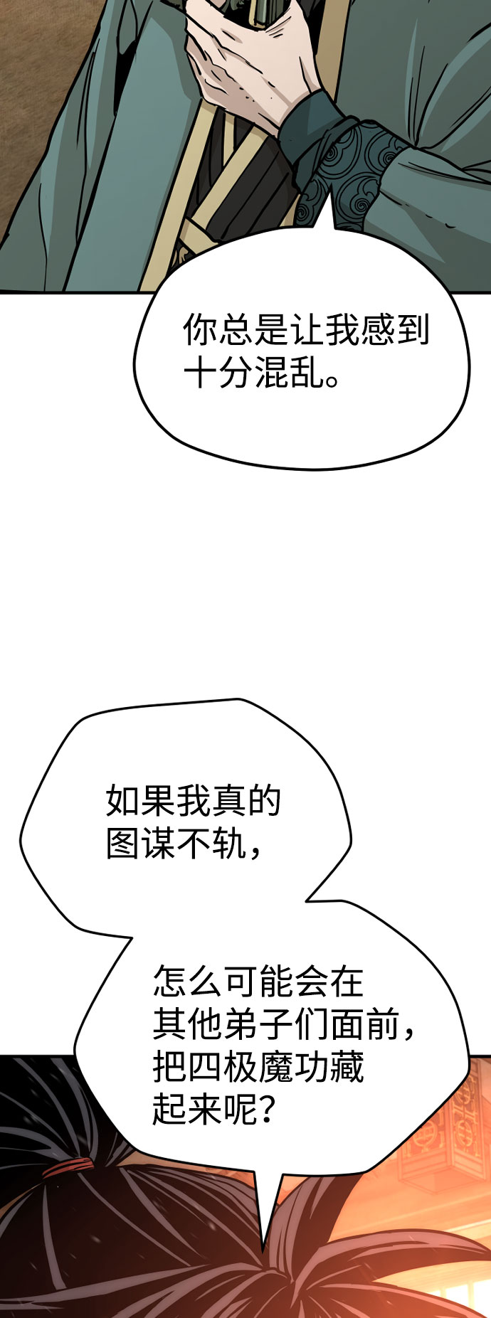 第35话19