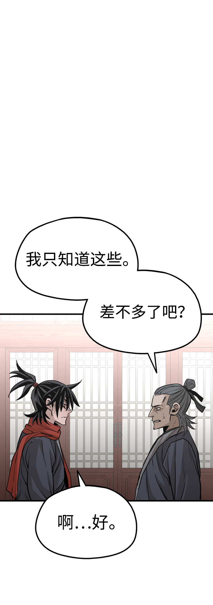第21话109