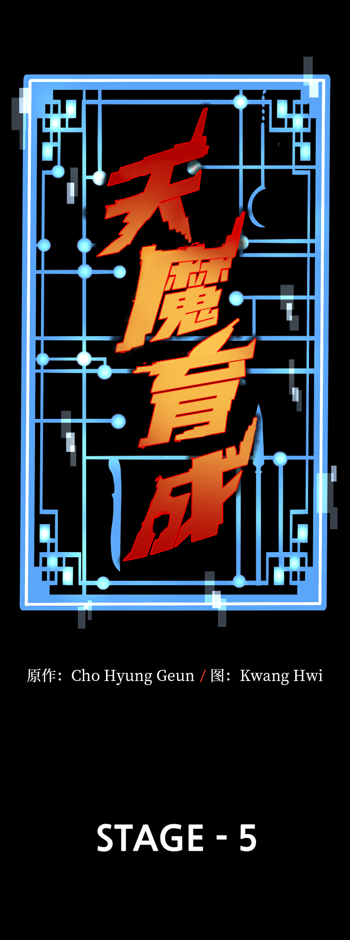 第5话13