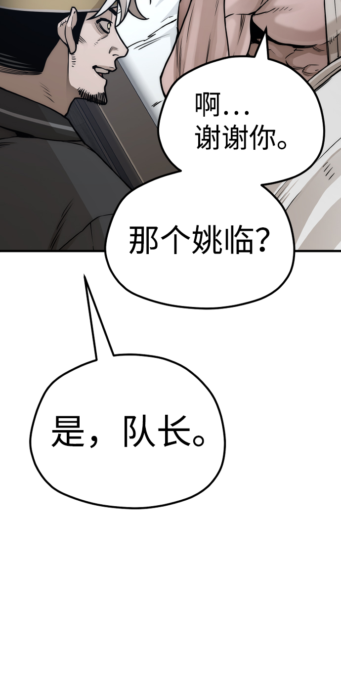 第56话55