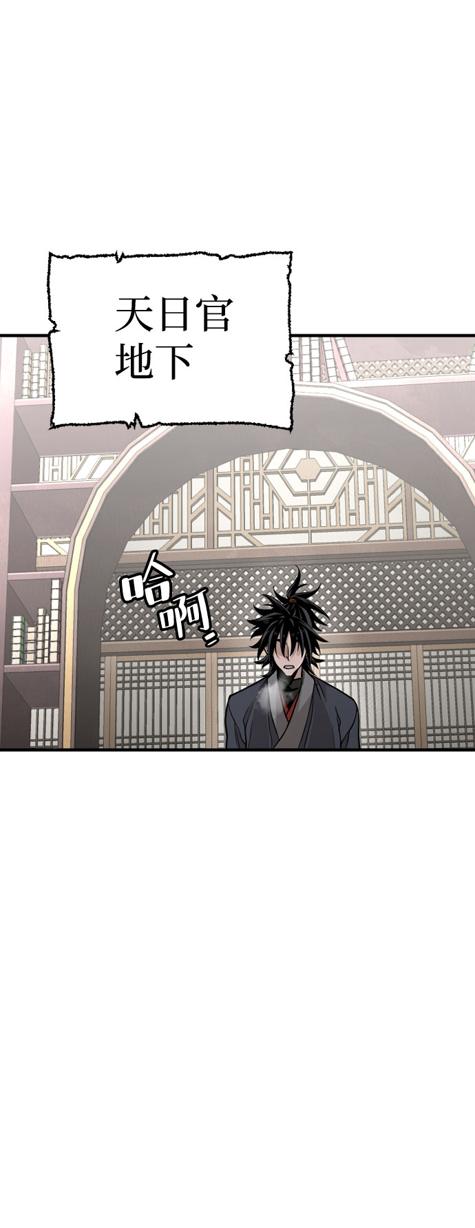第26话86