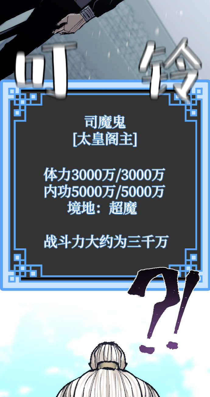第52话5