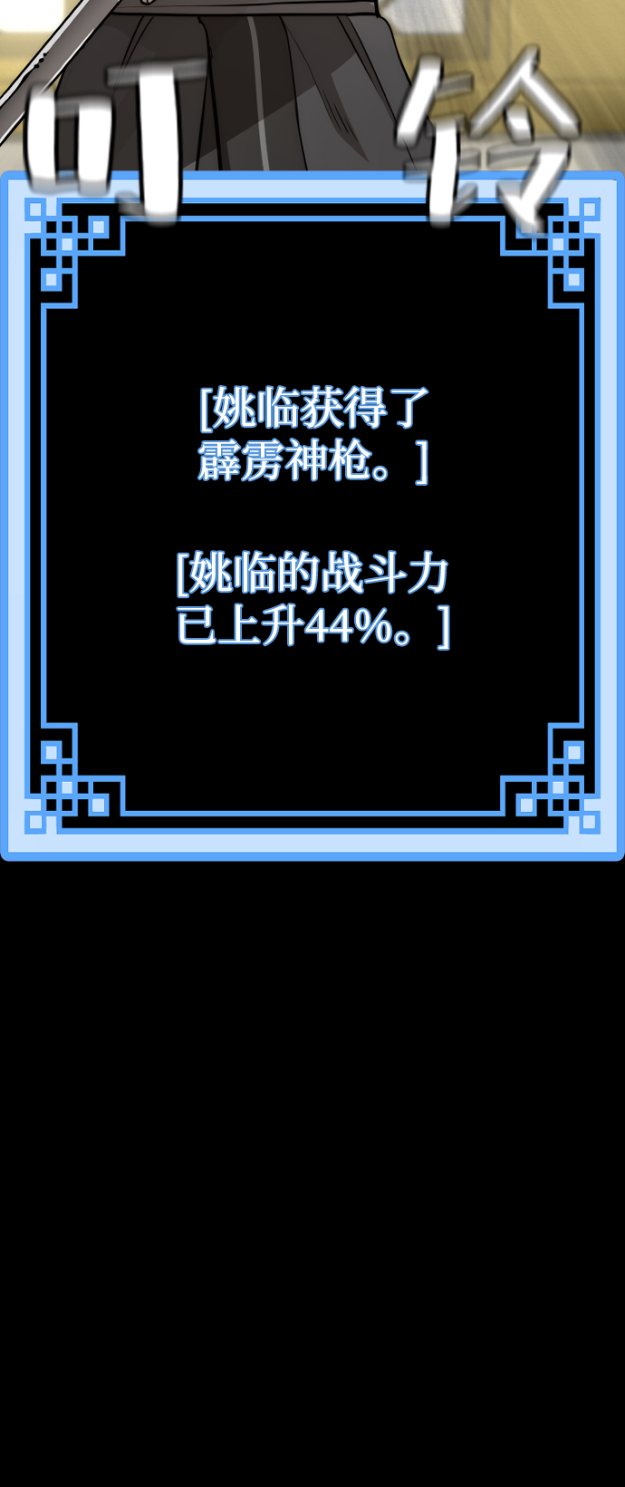 第58话29