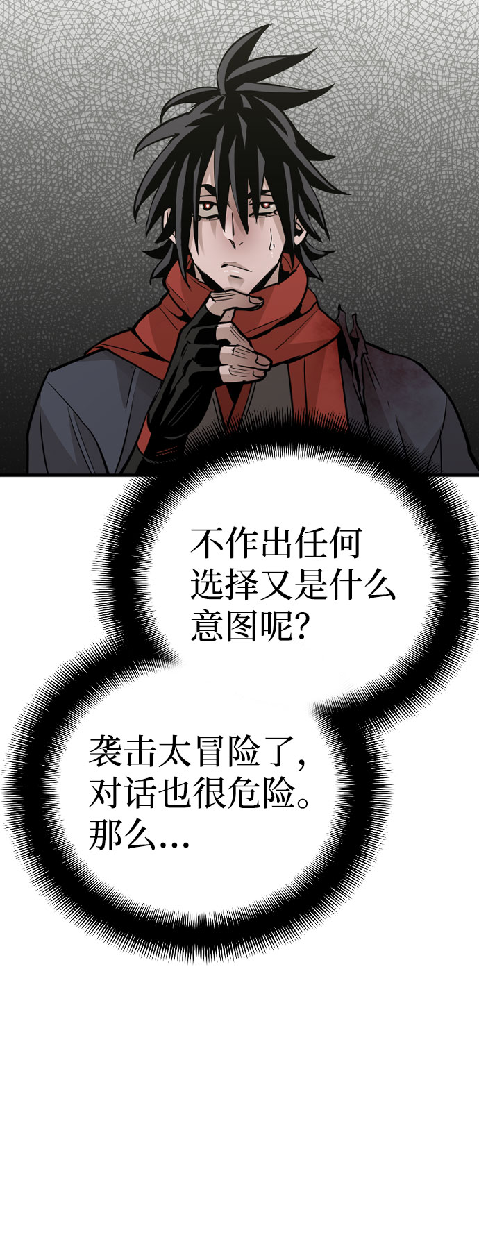 第16话54