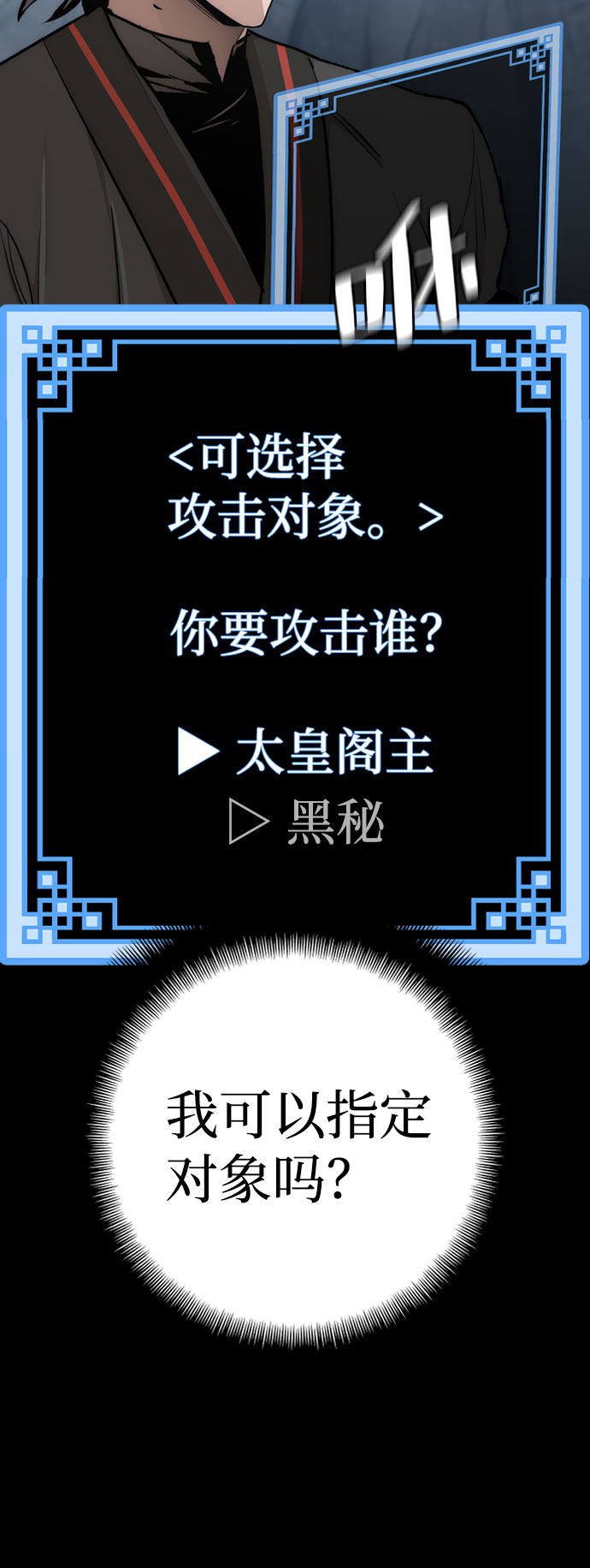第53话5