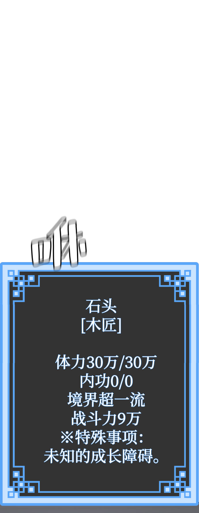 第39话158