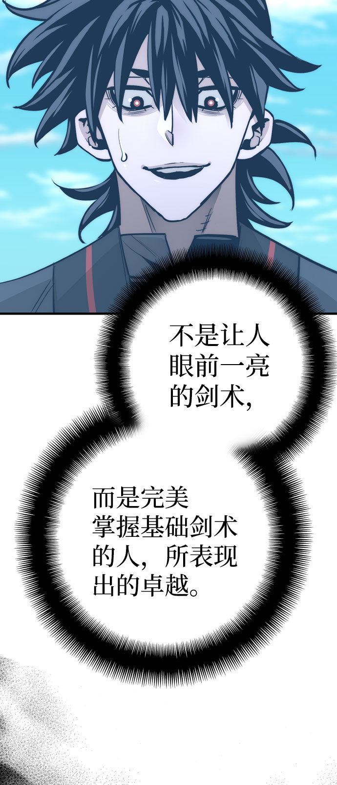 第47话96