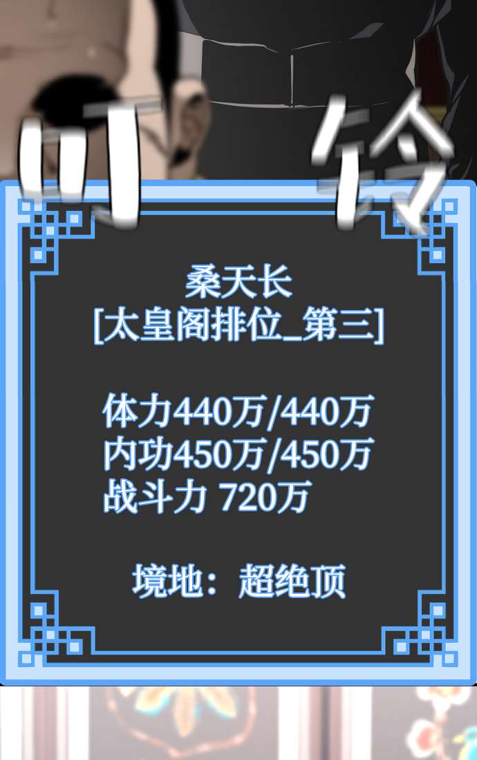 第59话13