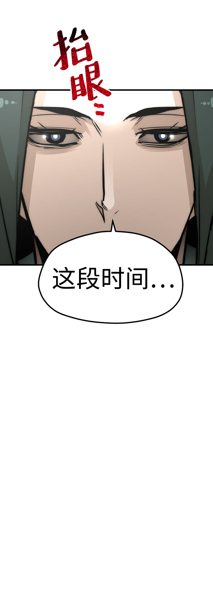 第33话3