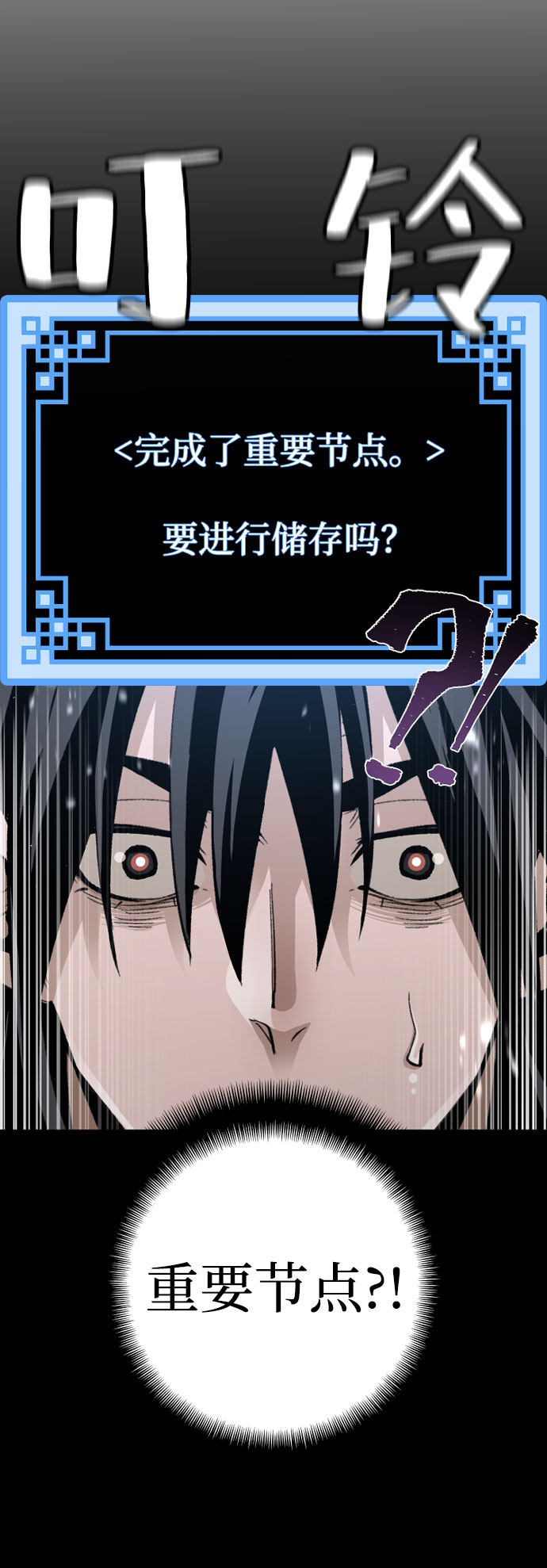 第29话6