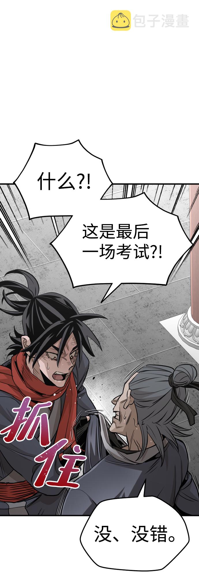 第21话53