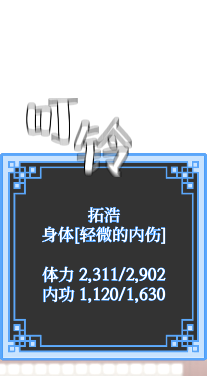 第21话24
