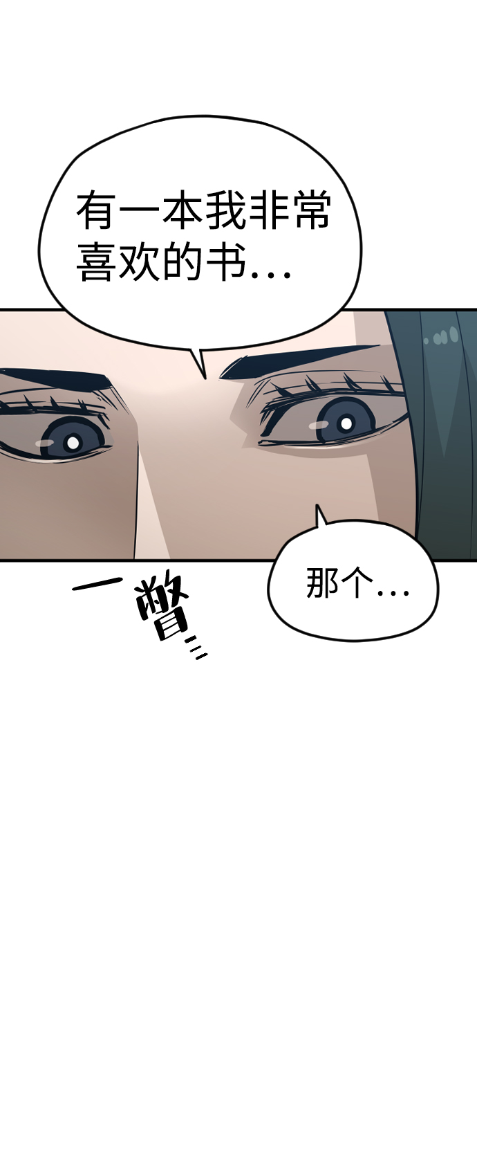 第7话52