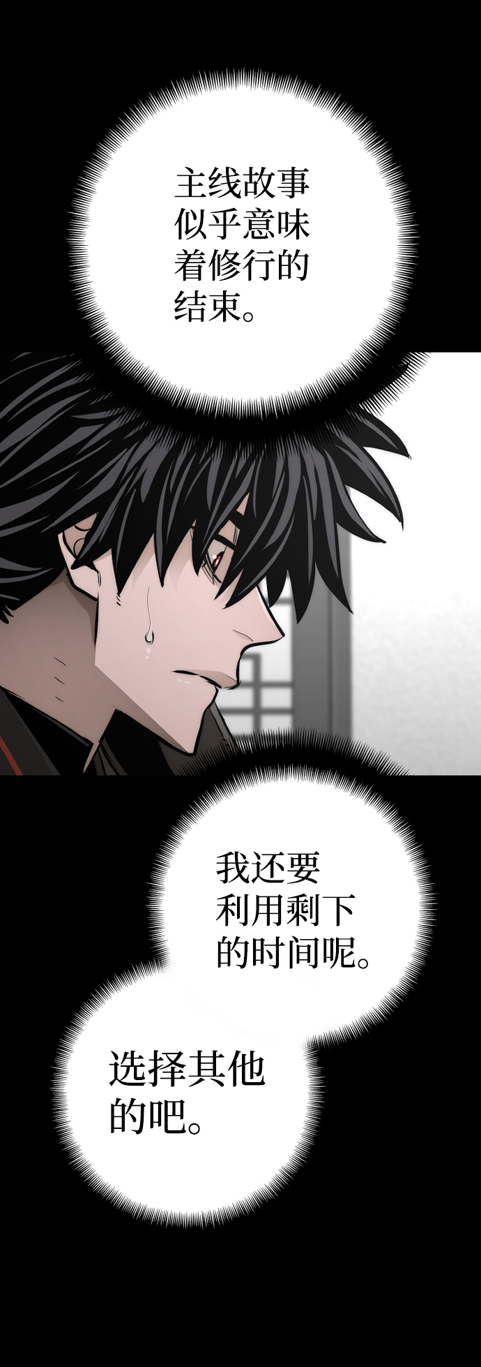 第58话6