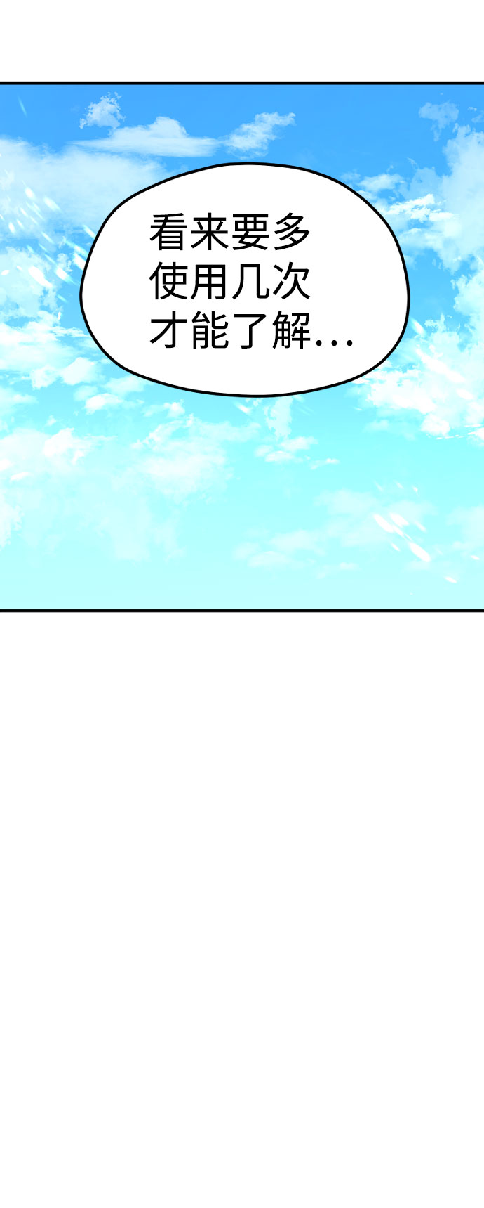 第28话158
