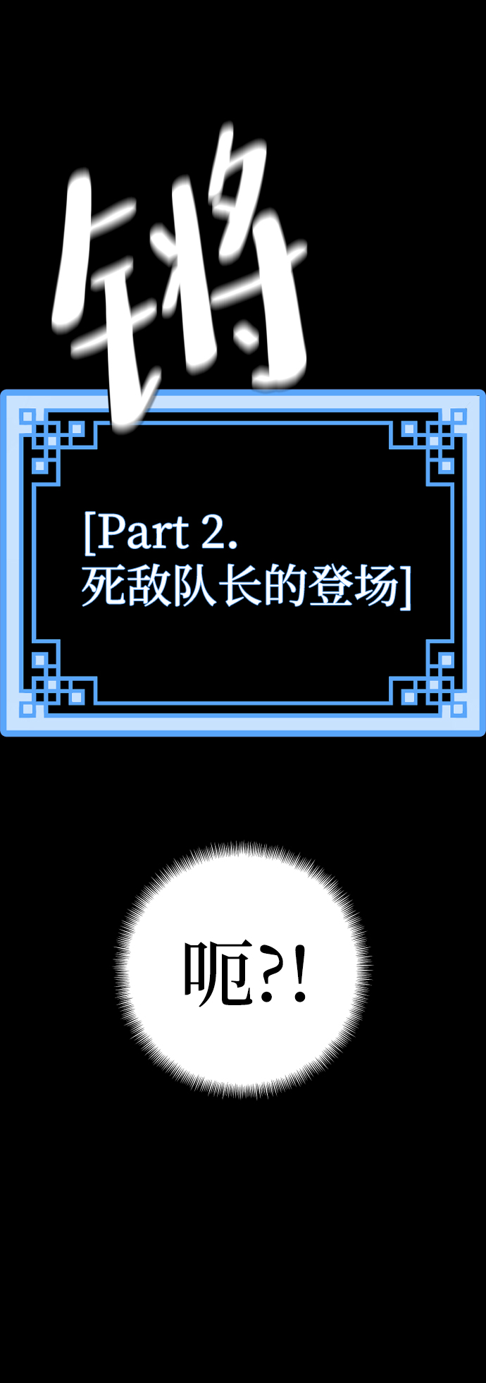 第48话190