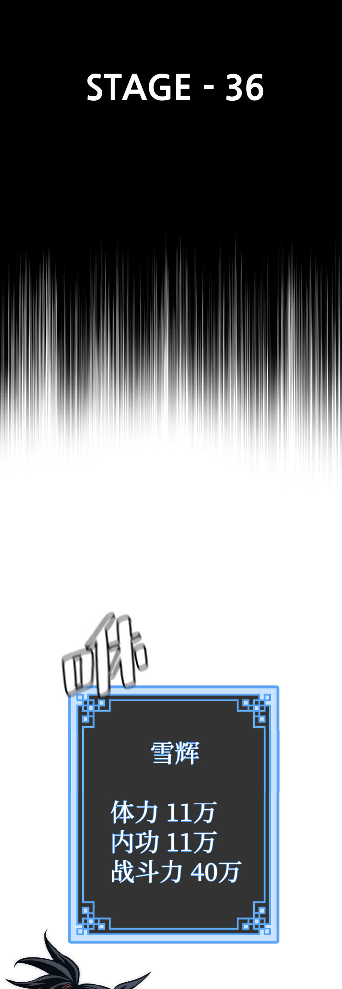 第36话2