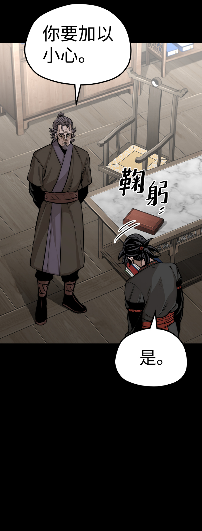 第58话75