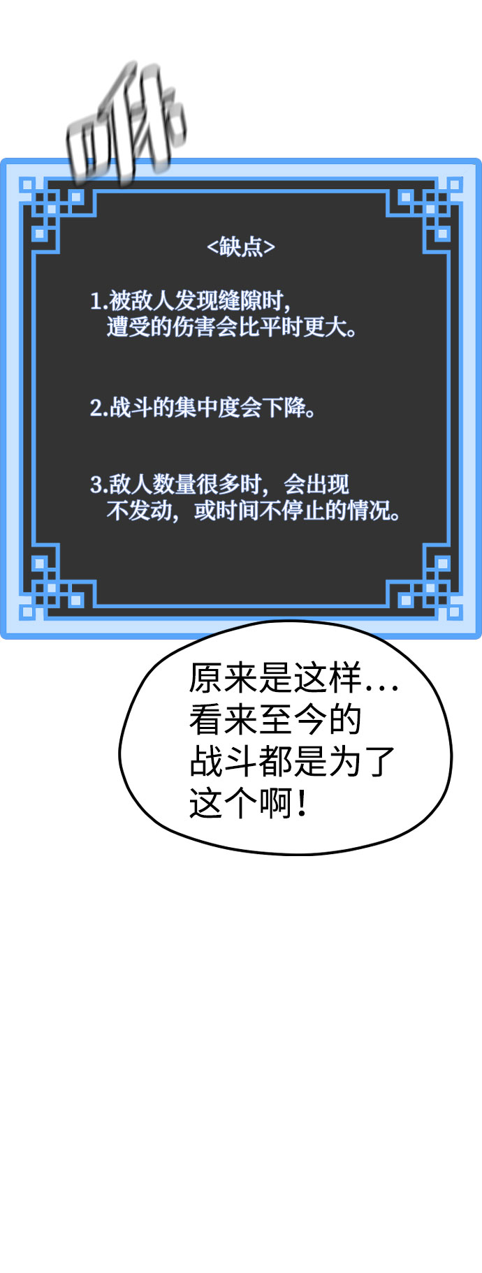 第28话60