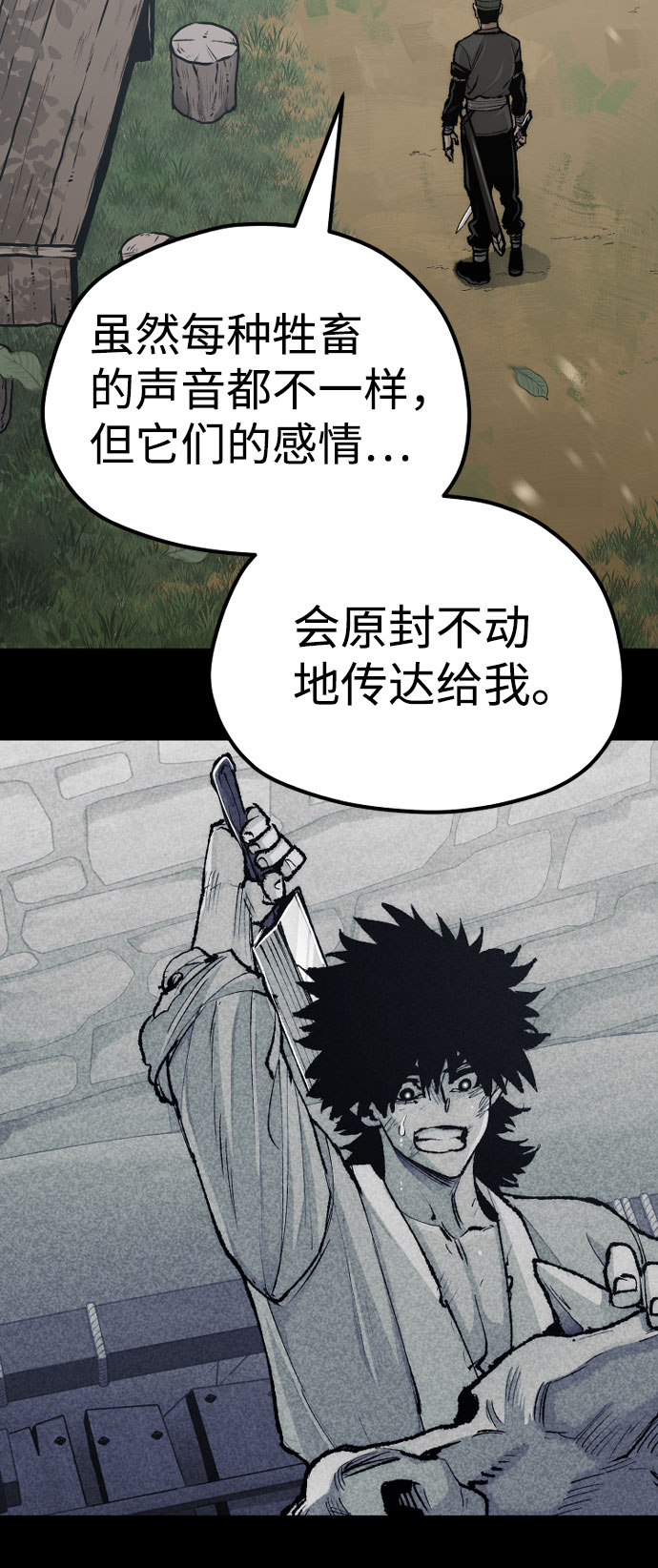 第51话76