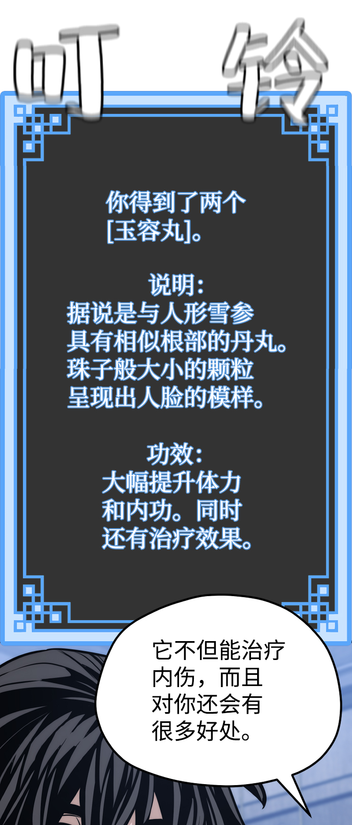 第56话94