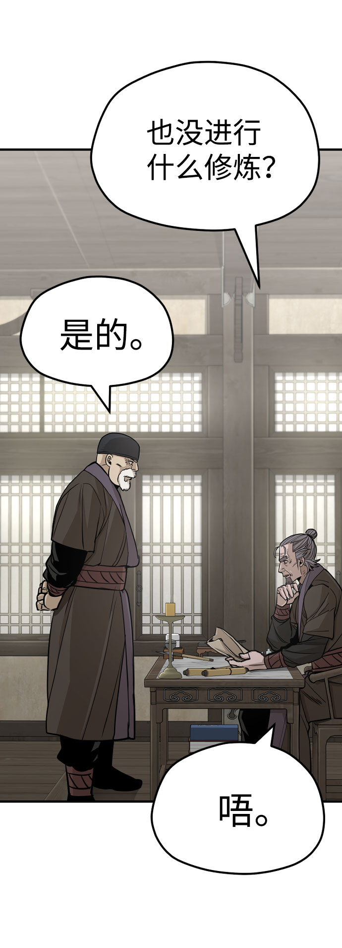 第38话92