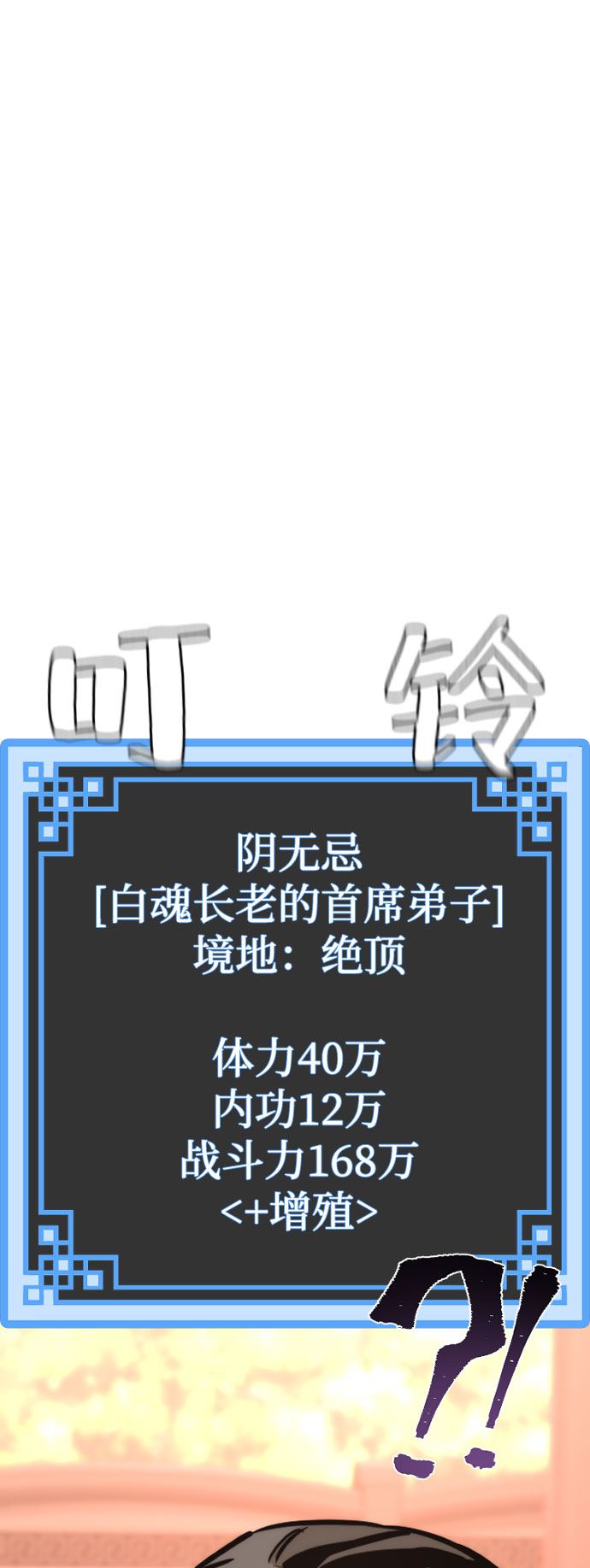 第40话266