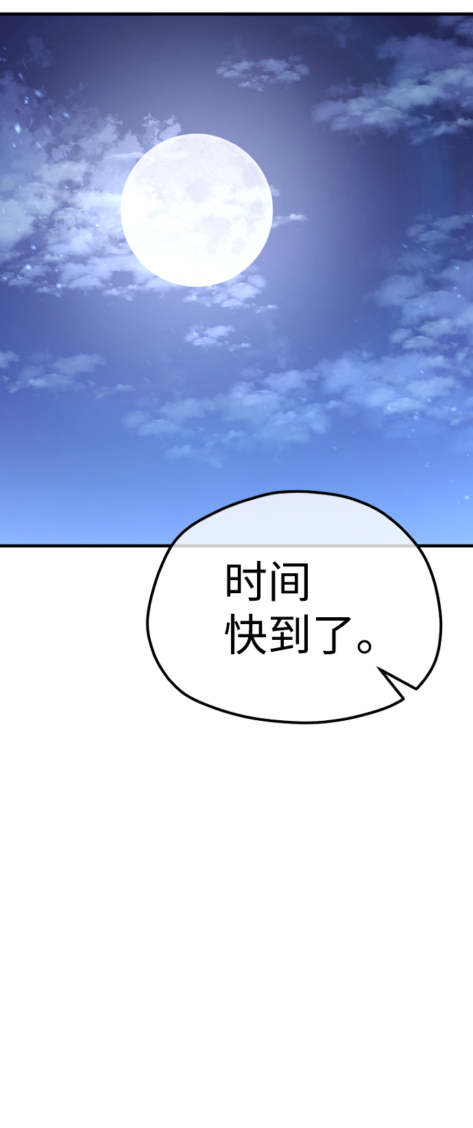 第59话79