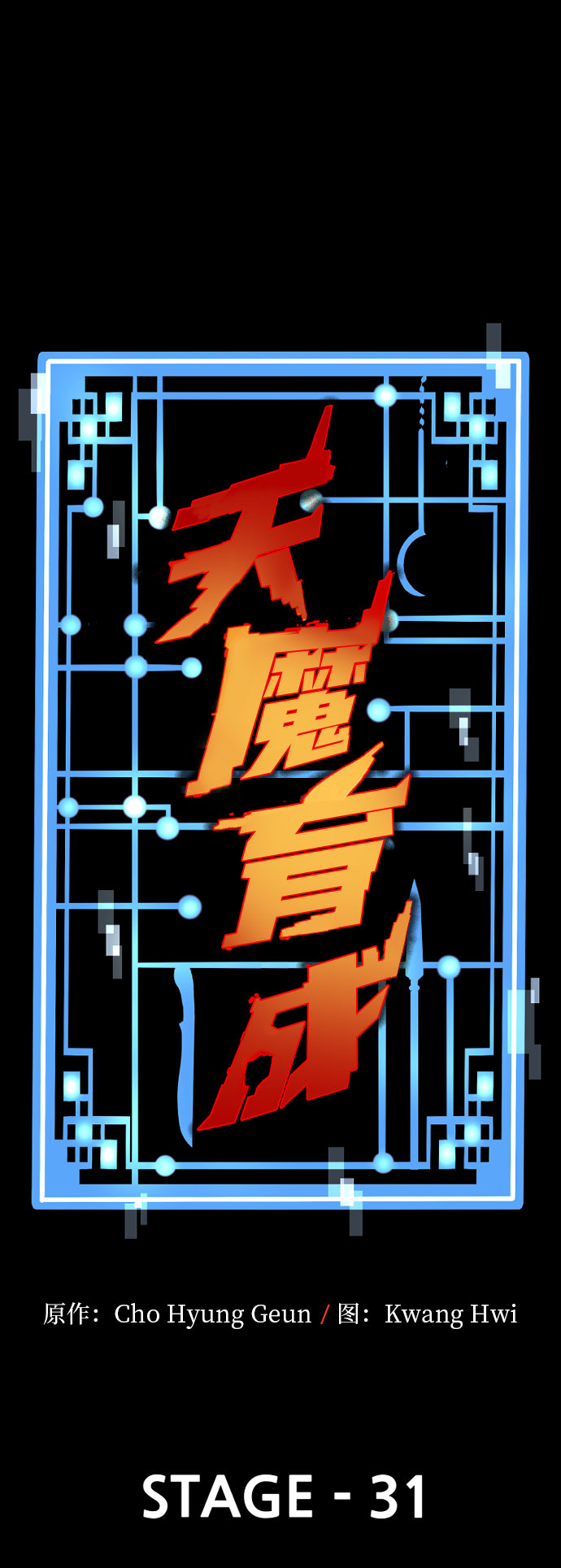 第31话1