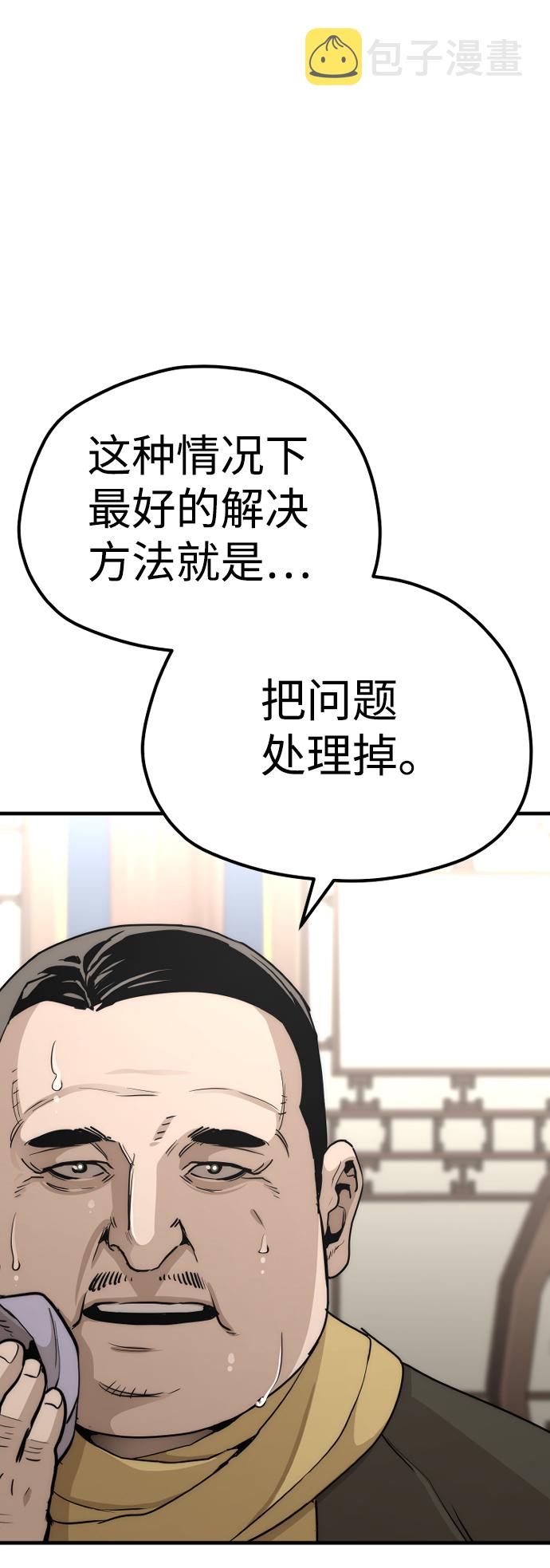 第59话44
