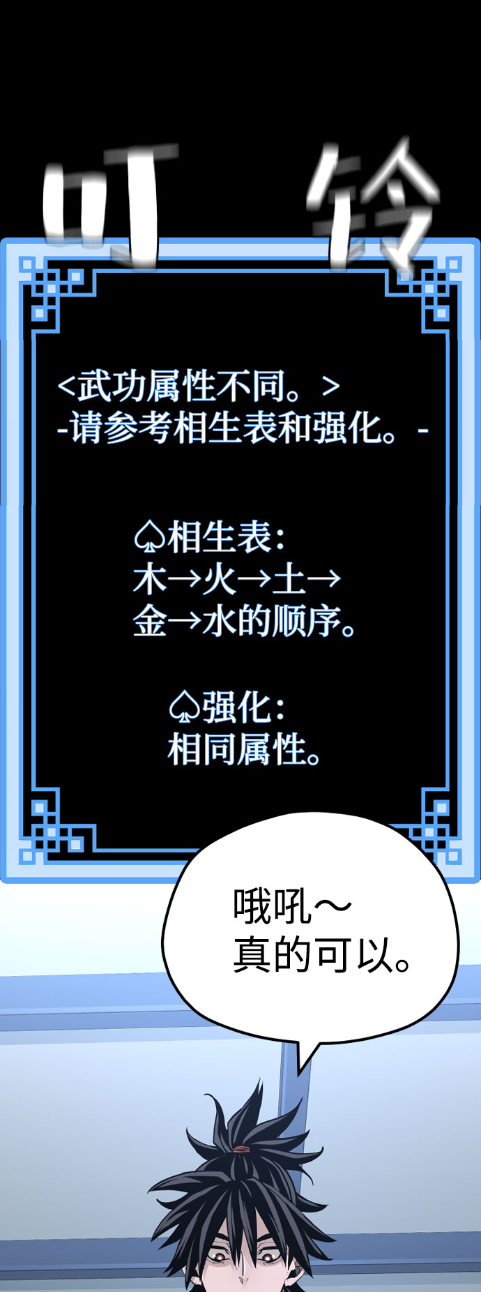 第37话133