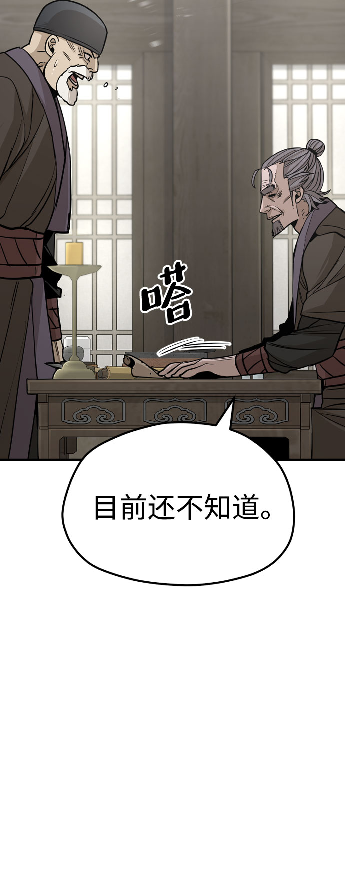 第38话100