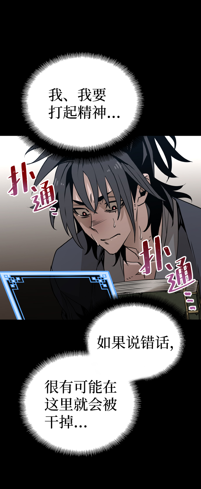 第7话59