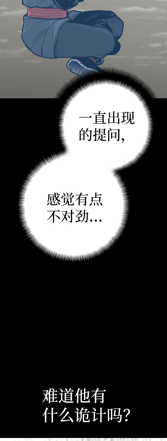 第47话118