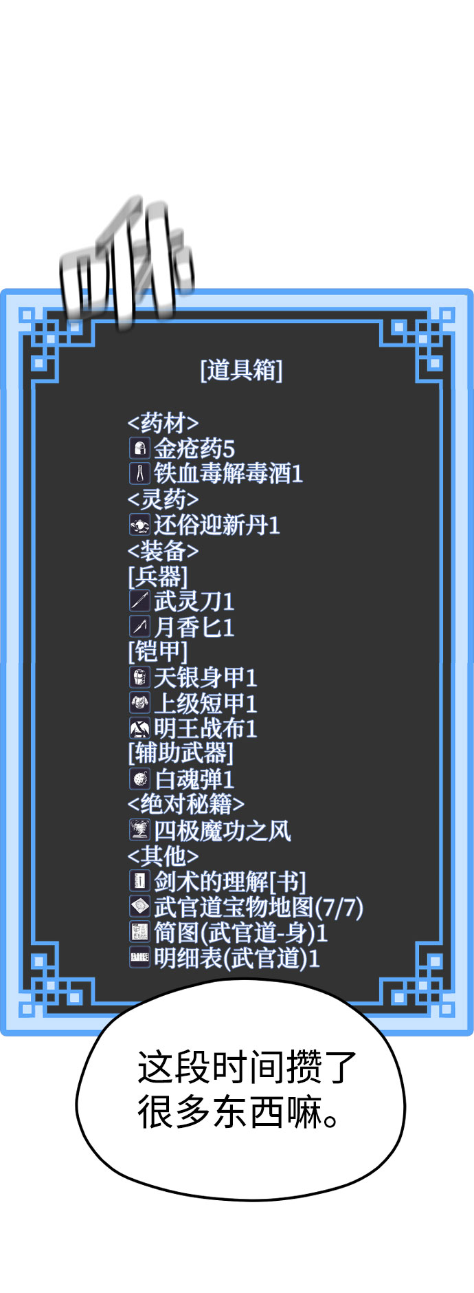 第28话166