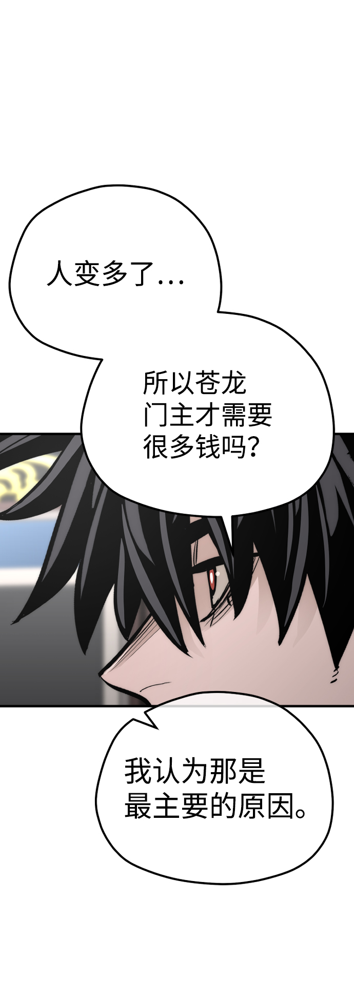第59话29