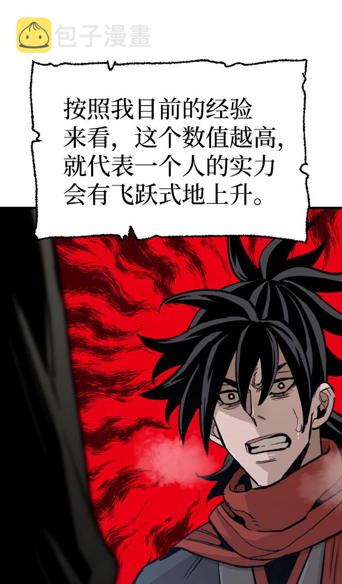 第29话52