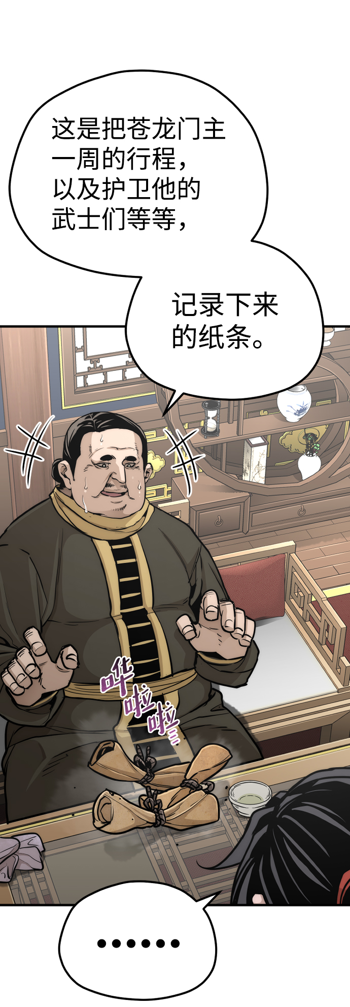 第59话57