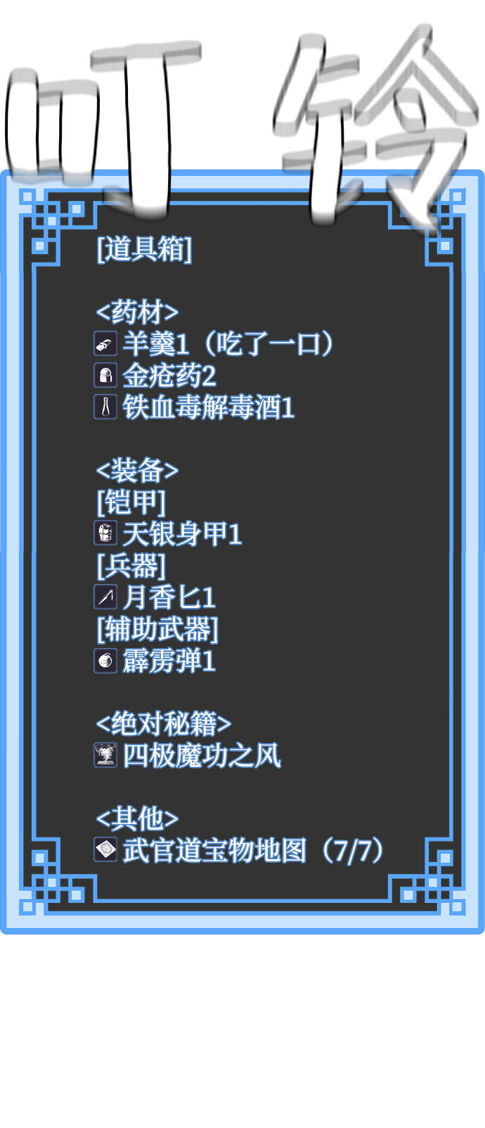 第21话119
