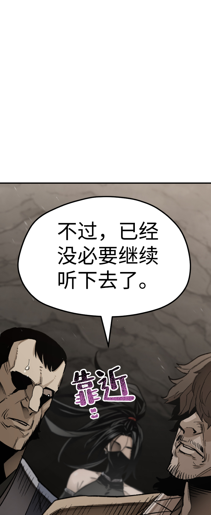 第30话79