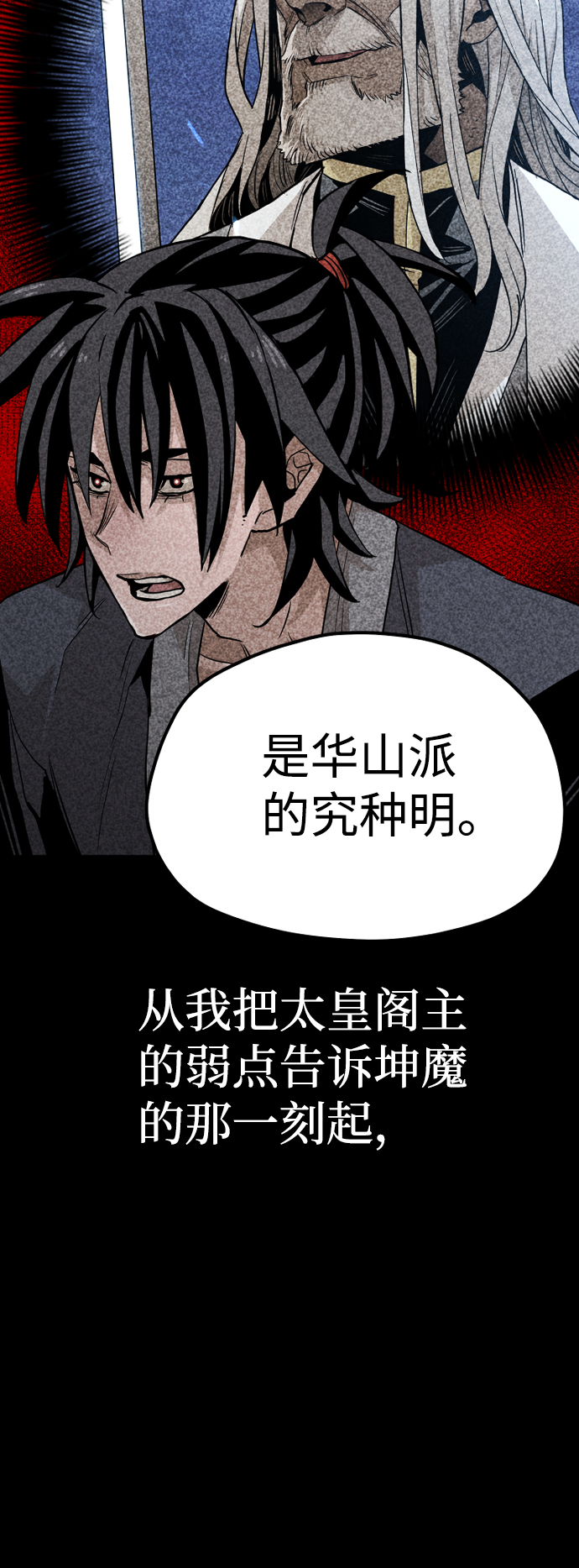 第30话58