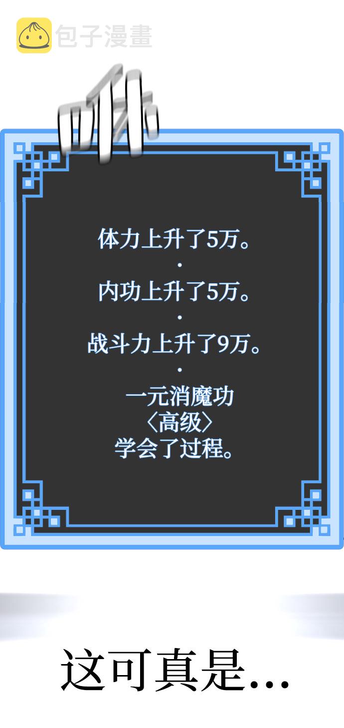第37话82