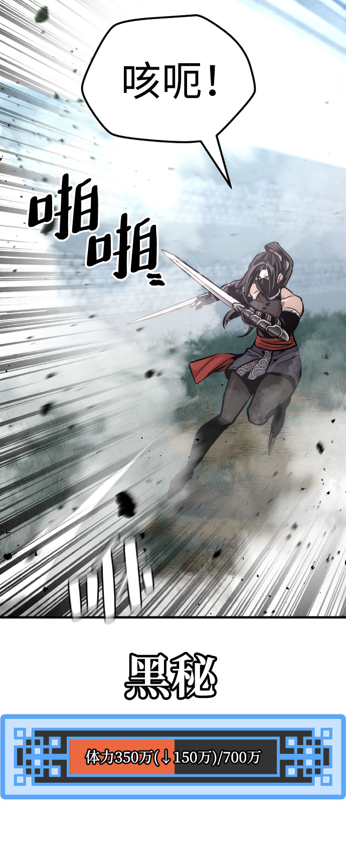 第53话29