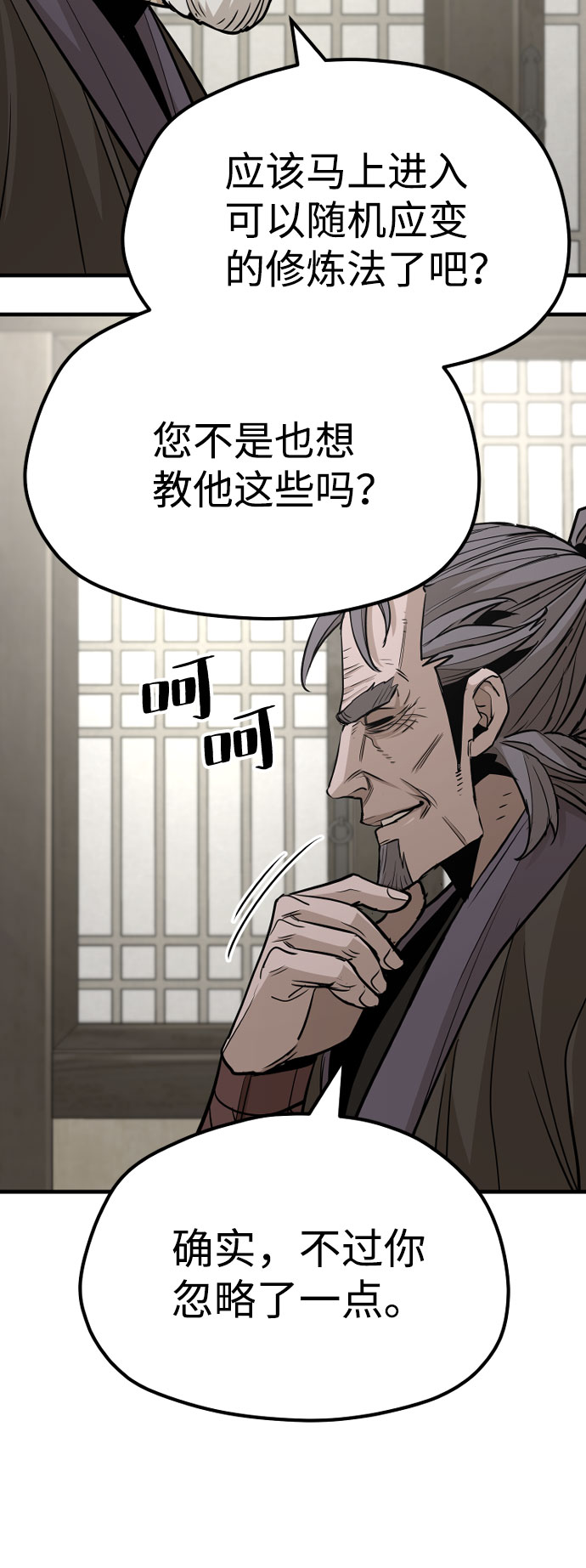 第38话96