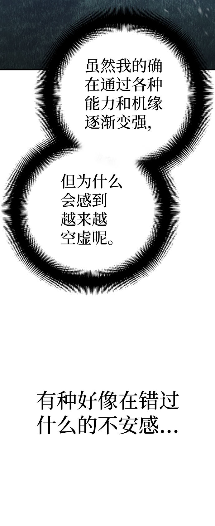 第57话81