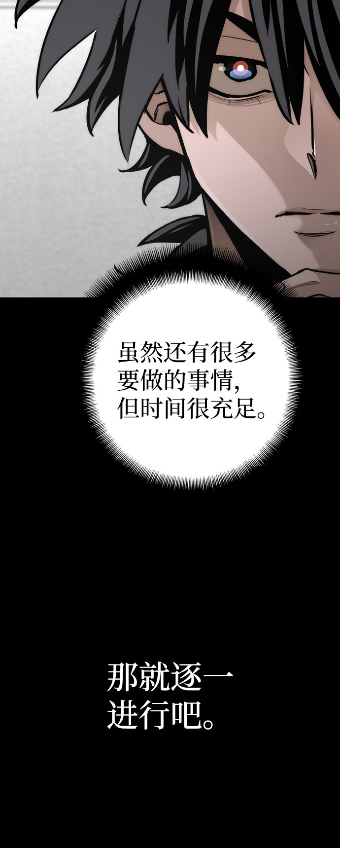 第58话10