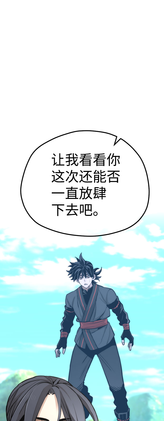第47话10
