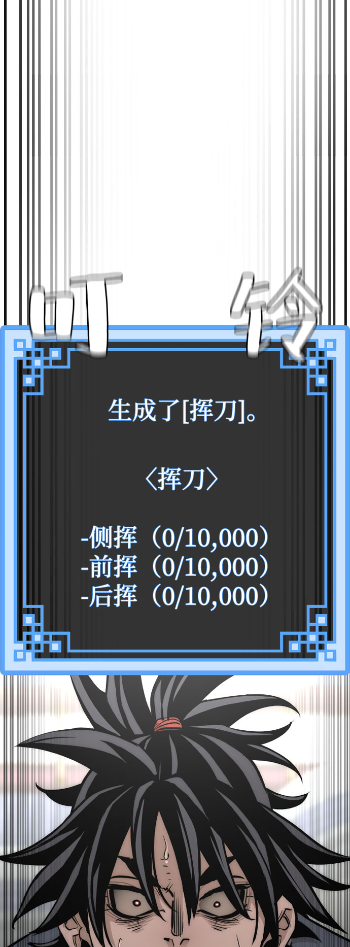 第38话73