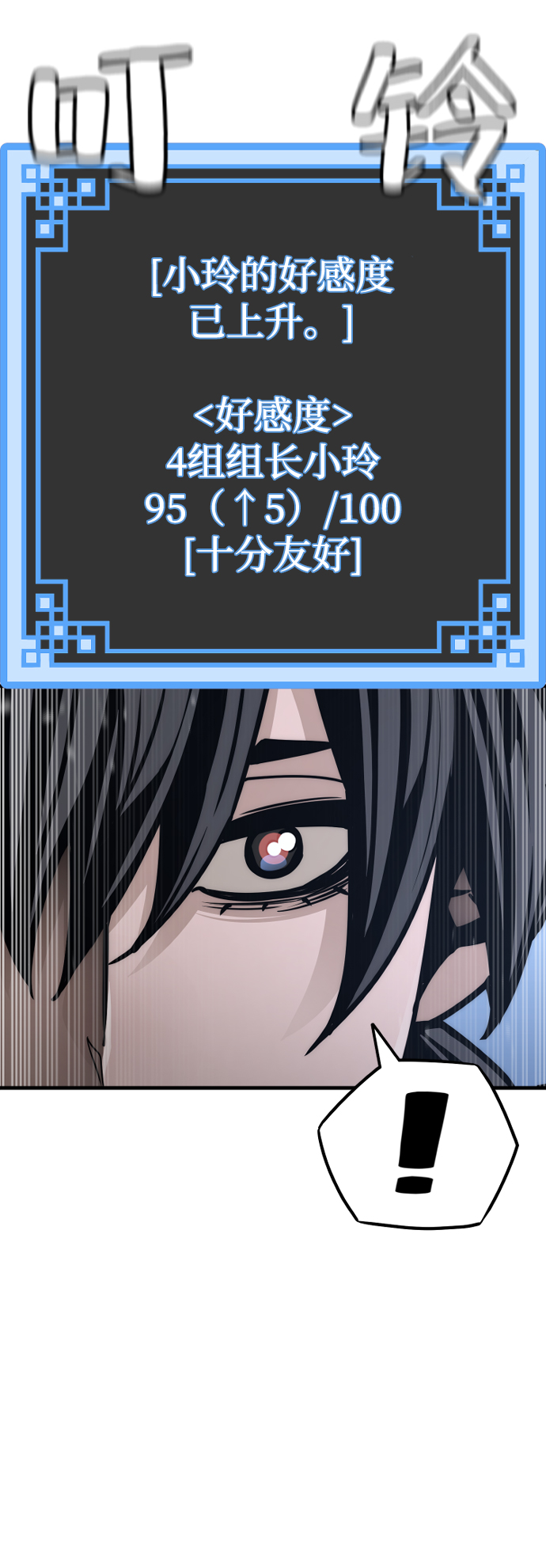 第56话81