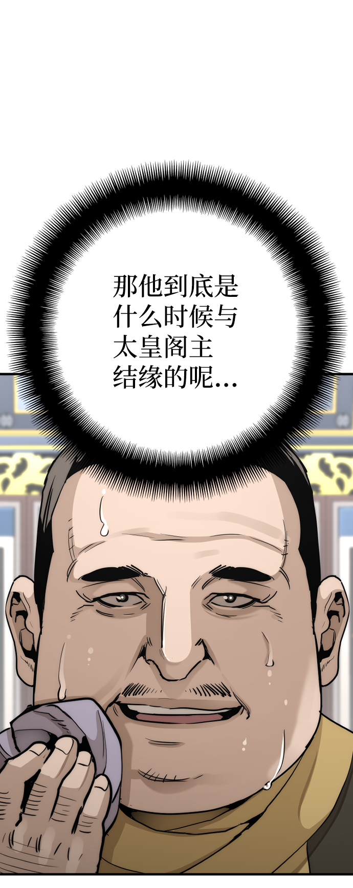 第59话18